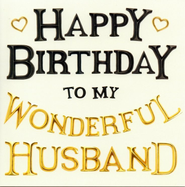Birthday Wishes For Husband For Facebook
 Happy Birthday To My Wonderful Husband s