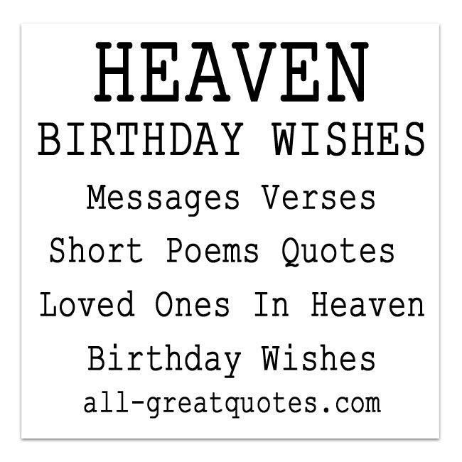 Birthday Wishes For Deceased Loved Ones
 Short birthday Poems