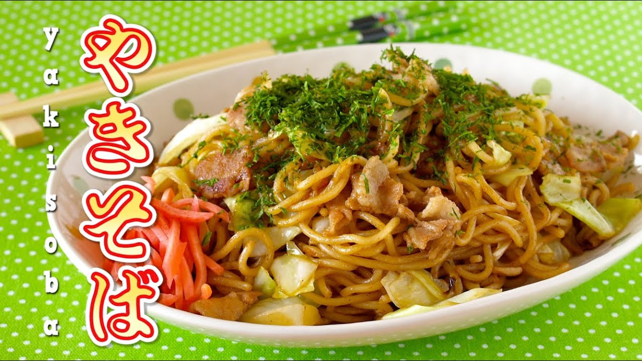 Japanese Fried Noodles
 How to Make Yakisoba Japanese Fried Noodles Recipe