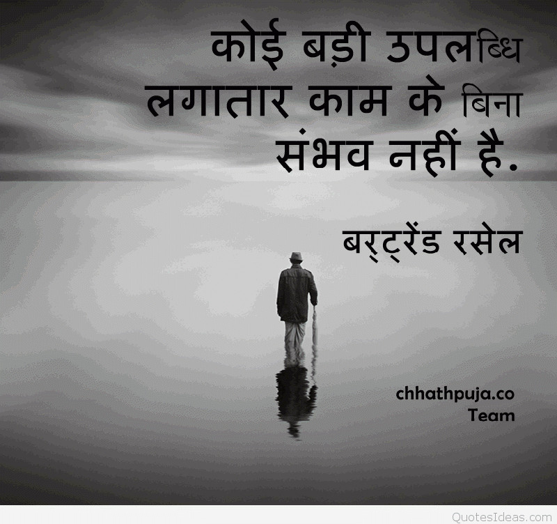 Sad Quotes In Hindi
 50 Sad Quotes In Hindi About Life Allquotesideas