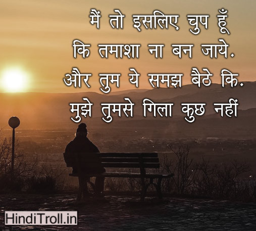 Sad Quotes In Hindi
 Love Hindi Quotes