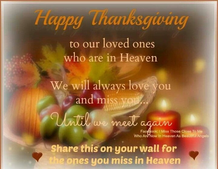 Thanksgiving Quotes Mom
 Missing You Quotes Thanksgiving QuotesGram